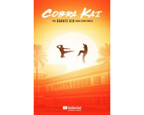 Кобра Кай 1-6 сезон   смотреть онлайн
