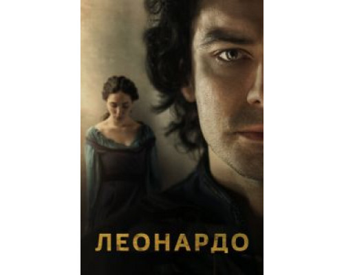 Леонардо 1 сезон   смотреть онлайн