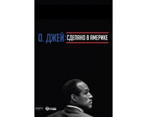 О. Джей: Сделано в Америке 1 сезон   смотреть онлайн