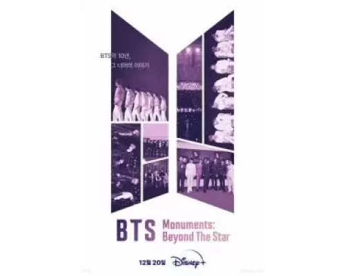 Памятки BTS: За пределами звезды 1 сезон   смотреть онлайн